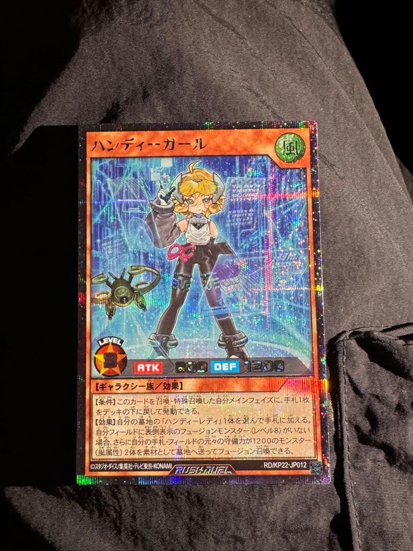 遊戯王 ラッシュデュエル ハンディーガール