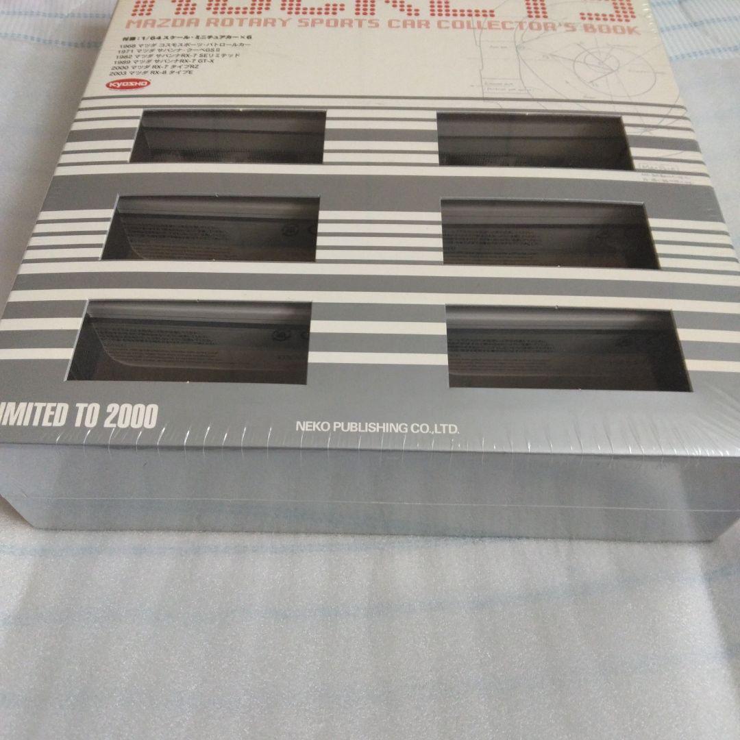 京商　RX-7 ロータリーロケット