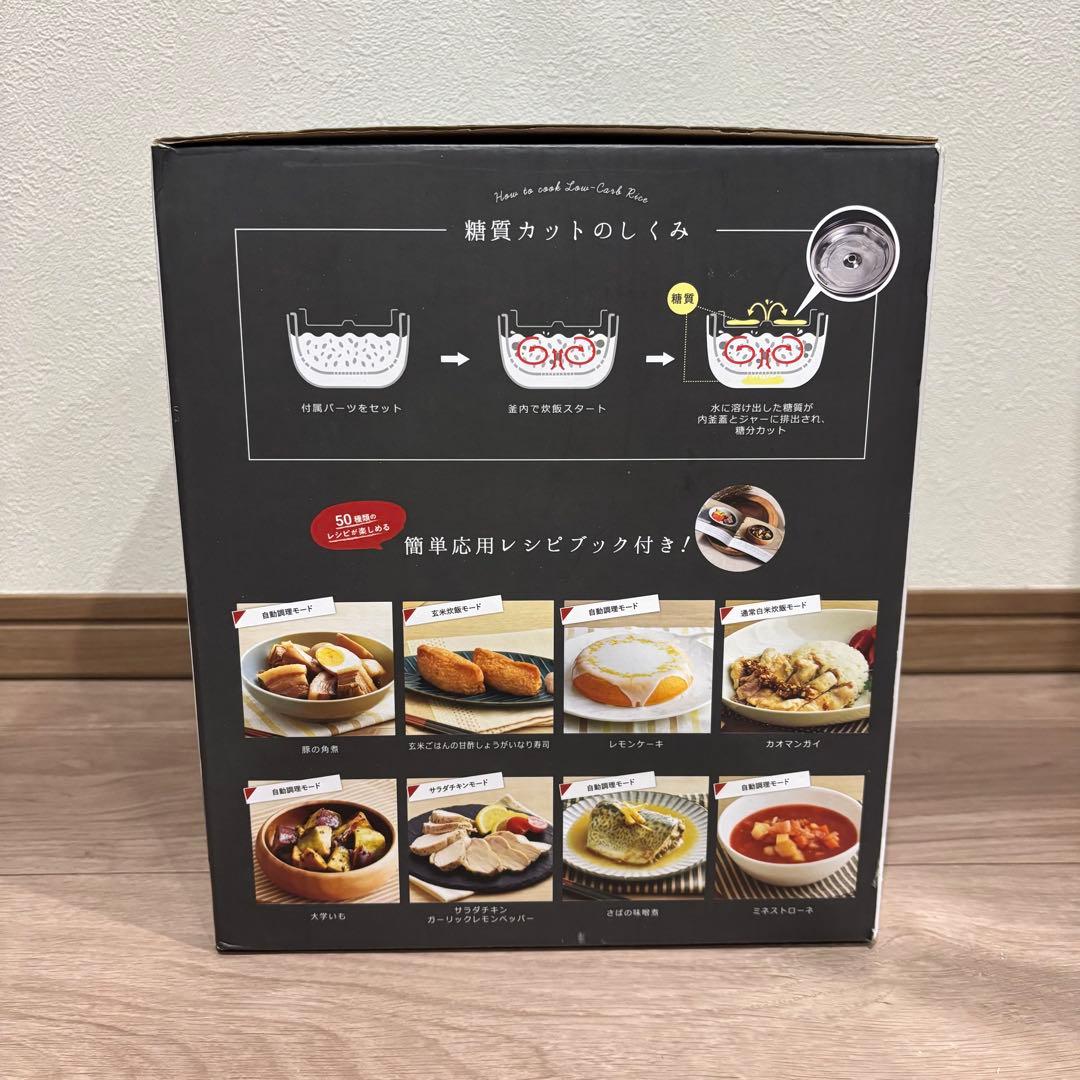 新品 plus more(プラスモア) サラダチキンがつくれる 糖質カット炊飯器