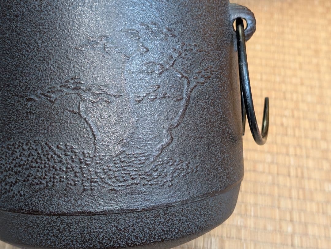 茶道具　茶釜　風炉釜　箱入 『松の木』釜師　佐藤清光作