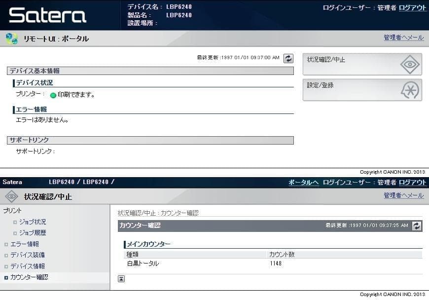 Canon LBP6240 トナー新品 A4モノクロレーザープリンター