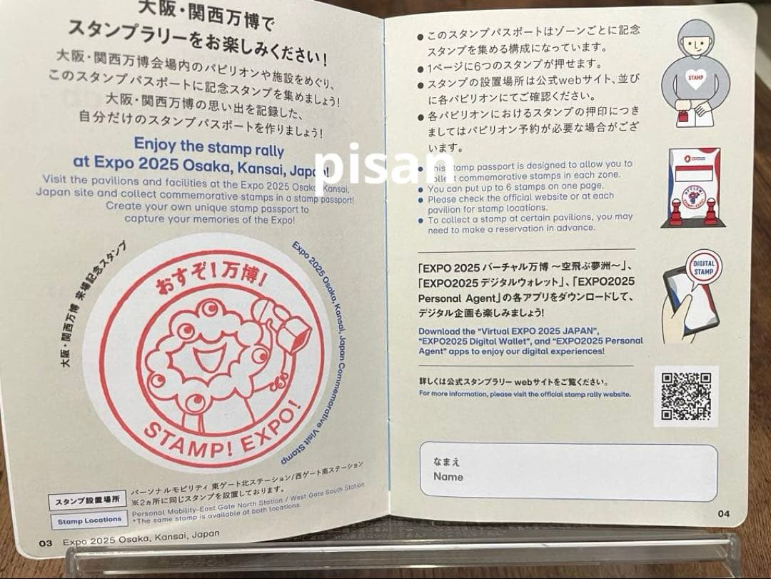 【フルコンプ】大阪関西万博 スタンプ帳 最終日10/13消印・ミャクミャク切手付