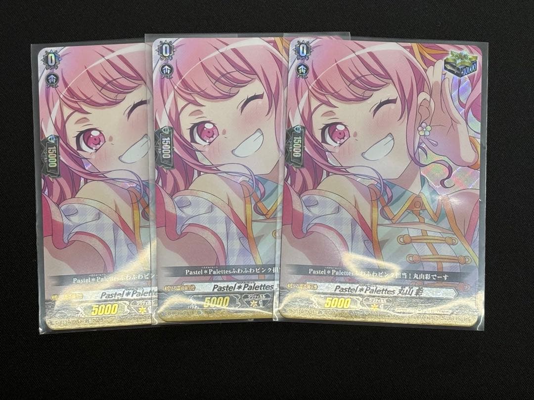 Pastel*Palette 丸山 彩 EX3枚セット