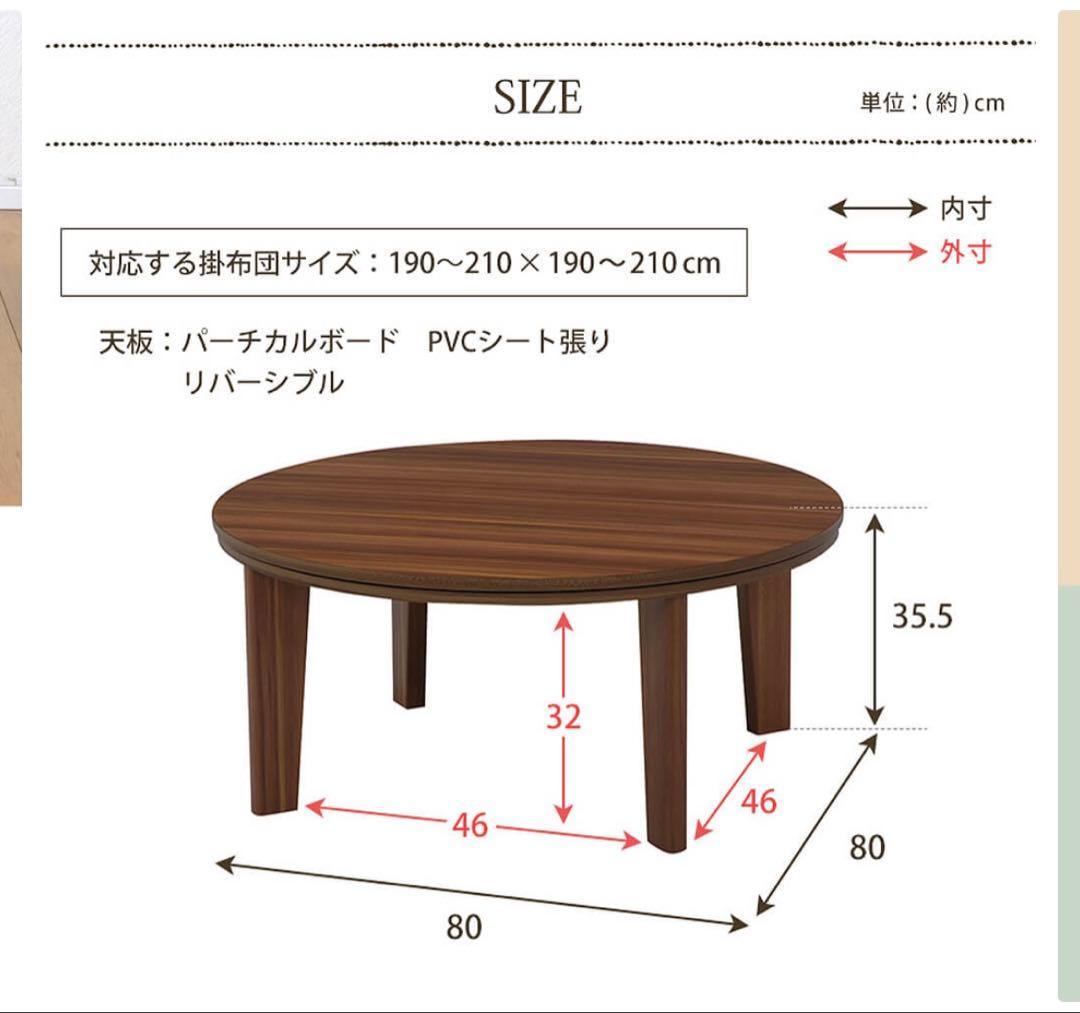 こたつ テーブル 白 丸型