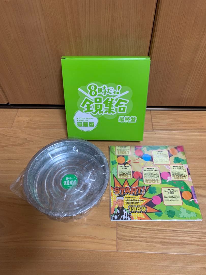 ドリフターズ　全員集合、大爆笑のDVD特典グッズセット