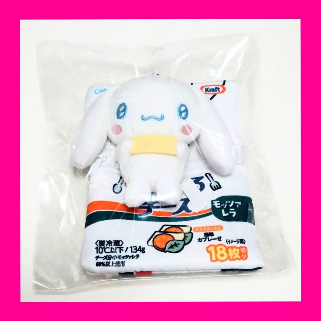 切れてるチーズ　アニバーサリーキャンペーン　シナモン　サンリオ　クラフト　レア