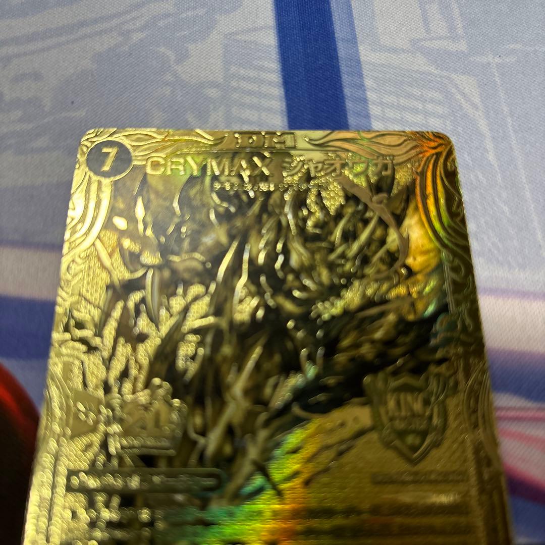 CRYMAXジャオウガ　金　ゴールド