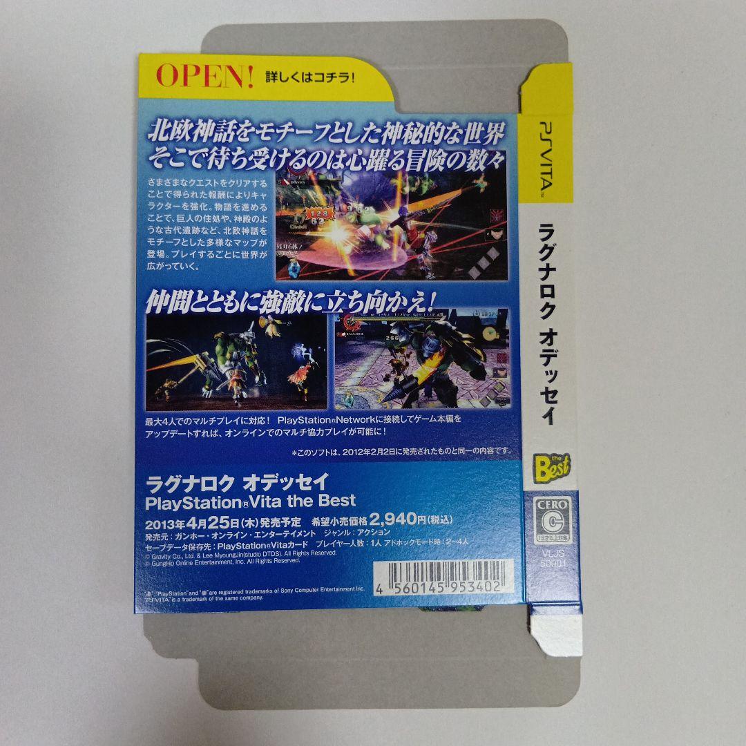 ラグナロクオデッセイ　PS vita ダミーパッケージ　外箱　店頭販促物　非売品