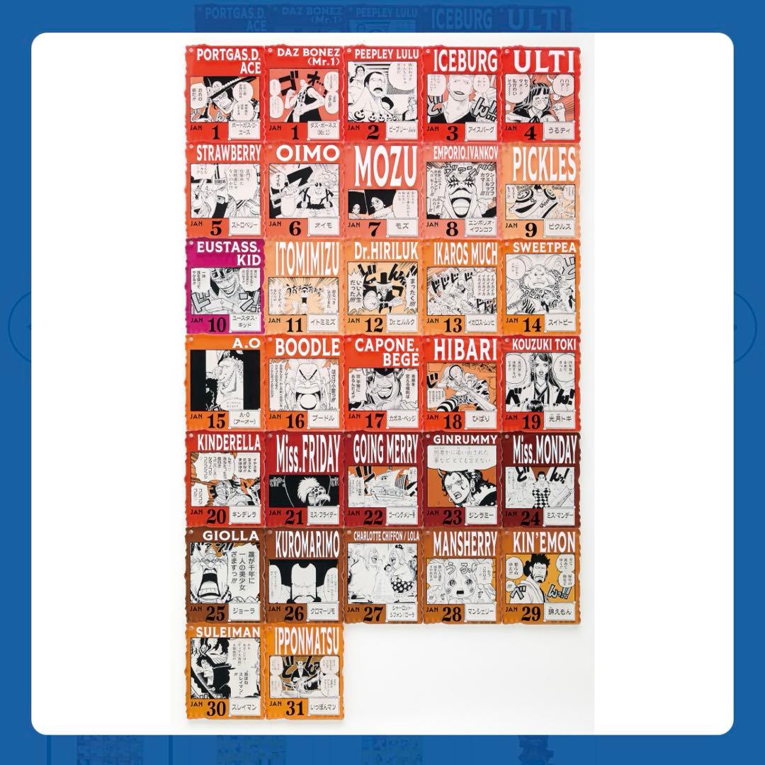 ワンピースベースショップ　アクリルブロックチャーム　1～3月　未開封　10個