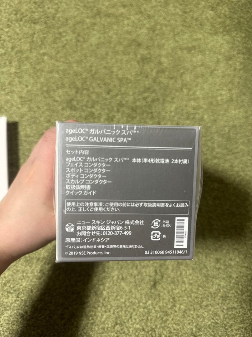 Nu Skin Galvanic Spa他 全部の定価7万7737円