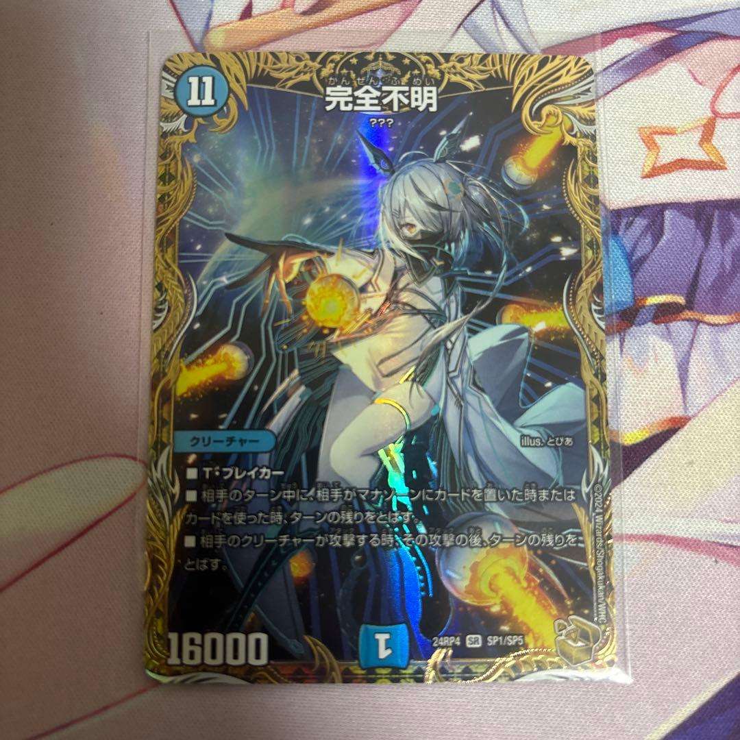 デュエルマスターズ 完全不明 金トレジャー