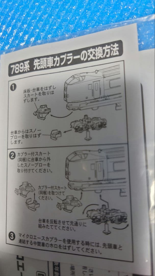 スーパー白鳥789系【A0840基本セット5両】【A0843増結3両B】室内灯付