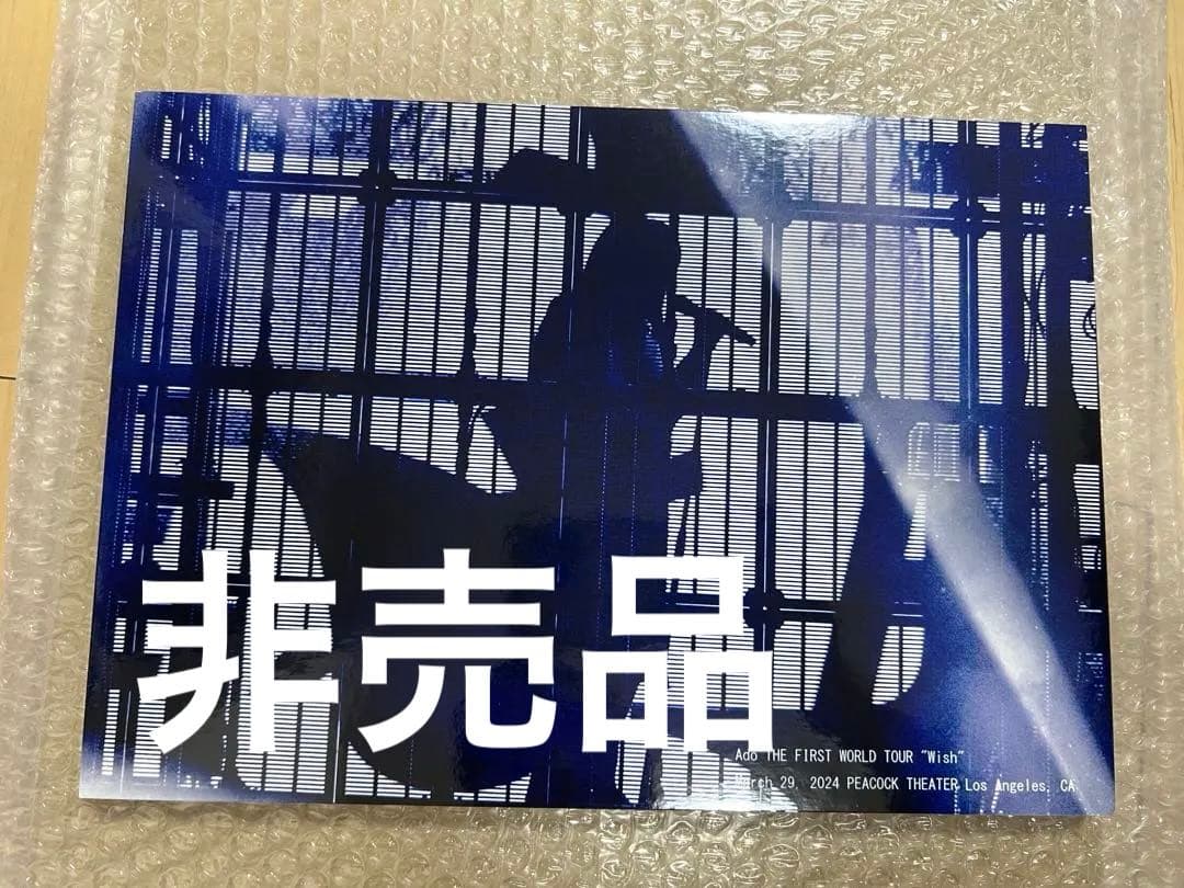 Ado 非売品 パネル Wish
