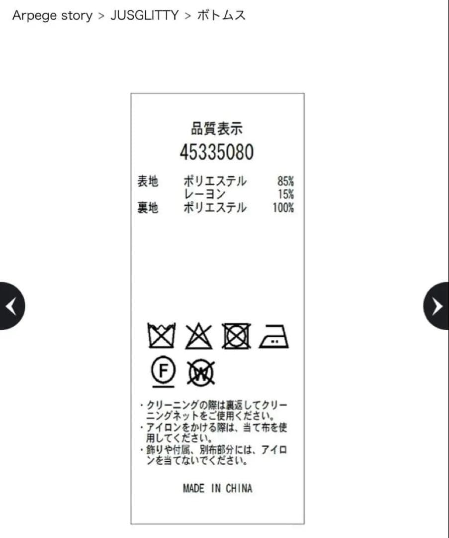 JUSGLITTYサイドプリーツミニスカート 黒　S