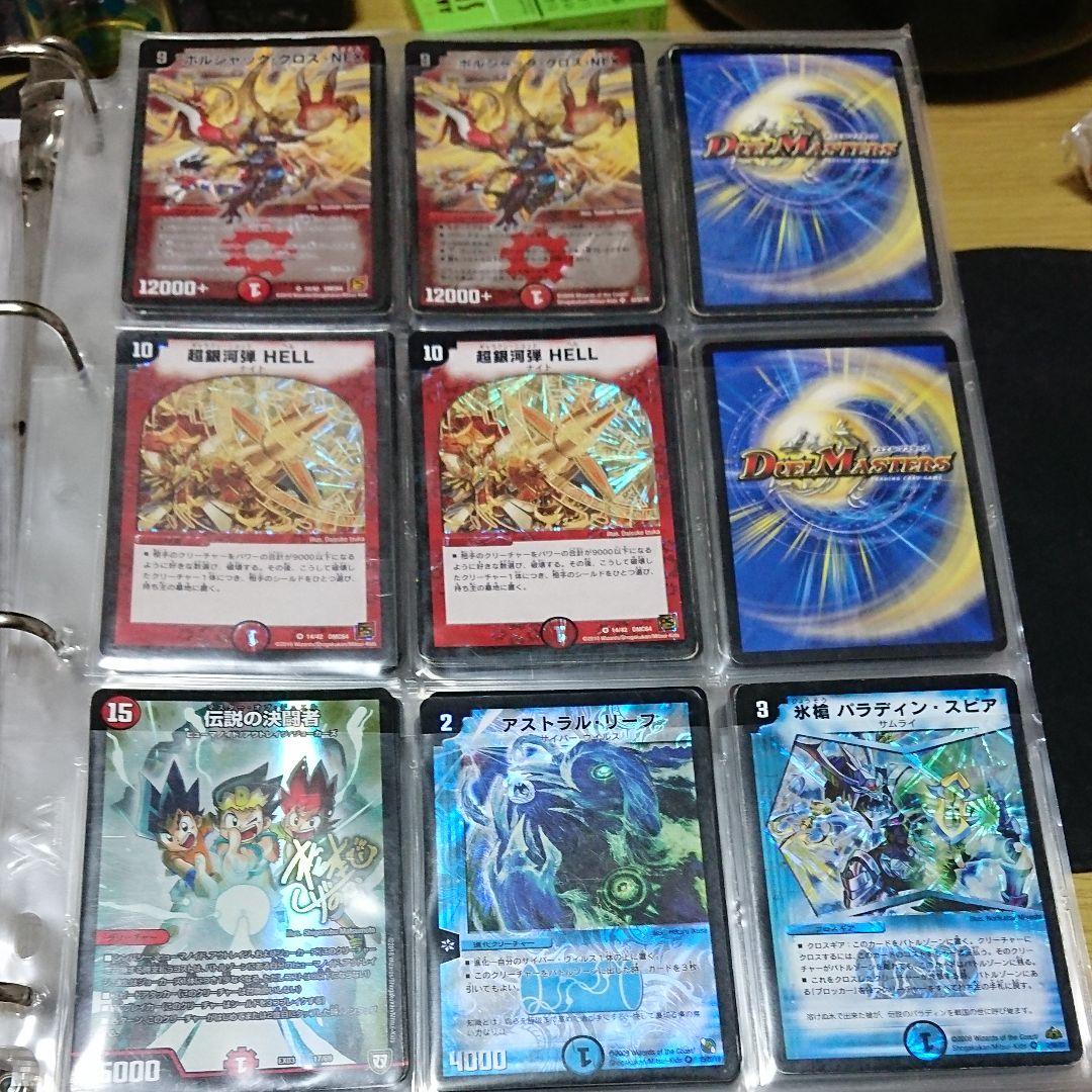 デュエルマスターズまとめ売り 【1】