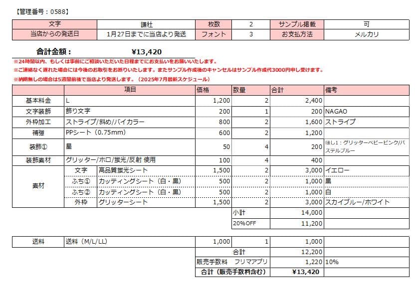 【1/27 謙杜】yama❤︎様 うちわ文字オーダー うちわ屋さん 団扇屋さん