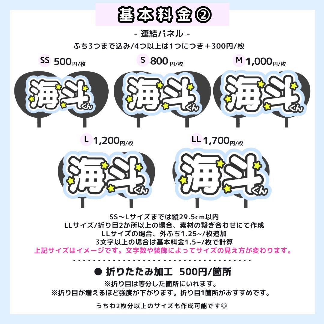 【1/27 謙杜】yama❤︎様 うちわ文字オーダー うちわ屋さん 団扇屋さん