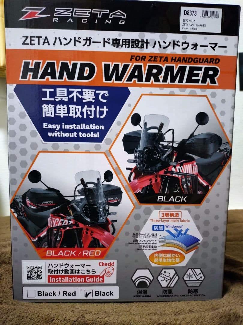 ZETAハンドガード専用設計 ハンドウォーマー Black