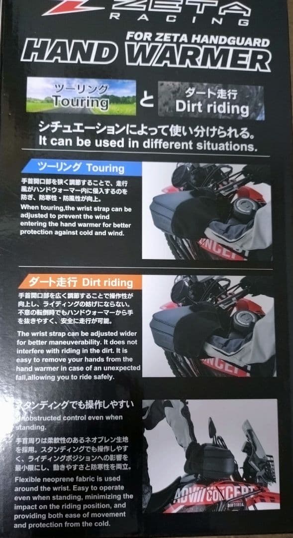 ZETAハンドガード専用設計 ハンドウォーマー Black