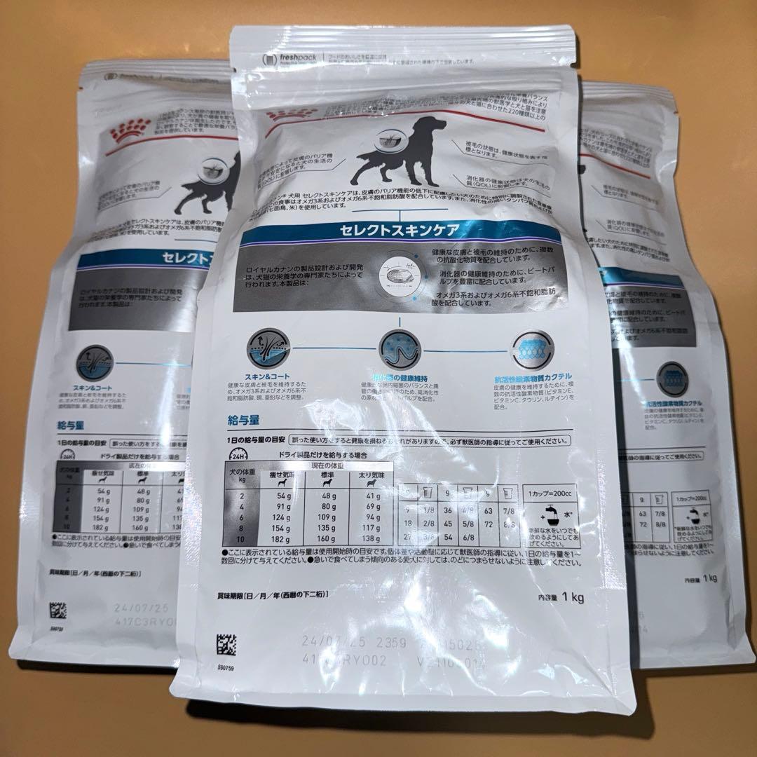  CANIN セレクトスキンケア 1kg ×3袋セット／犬用