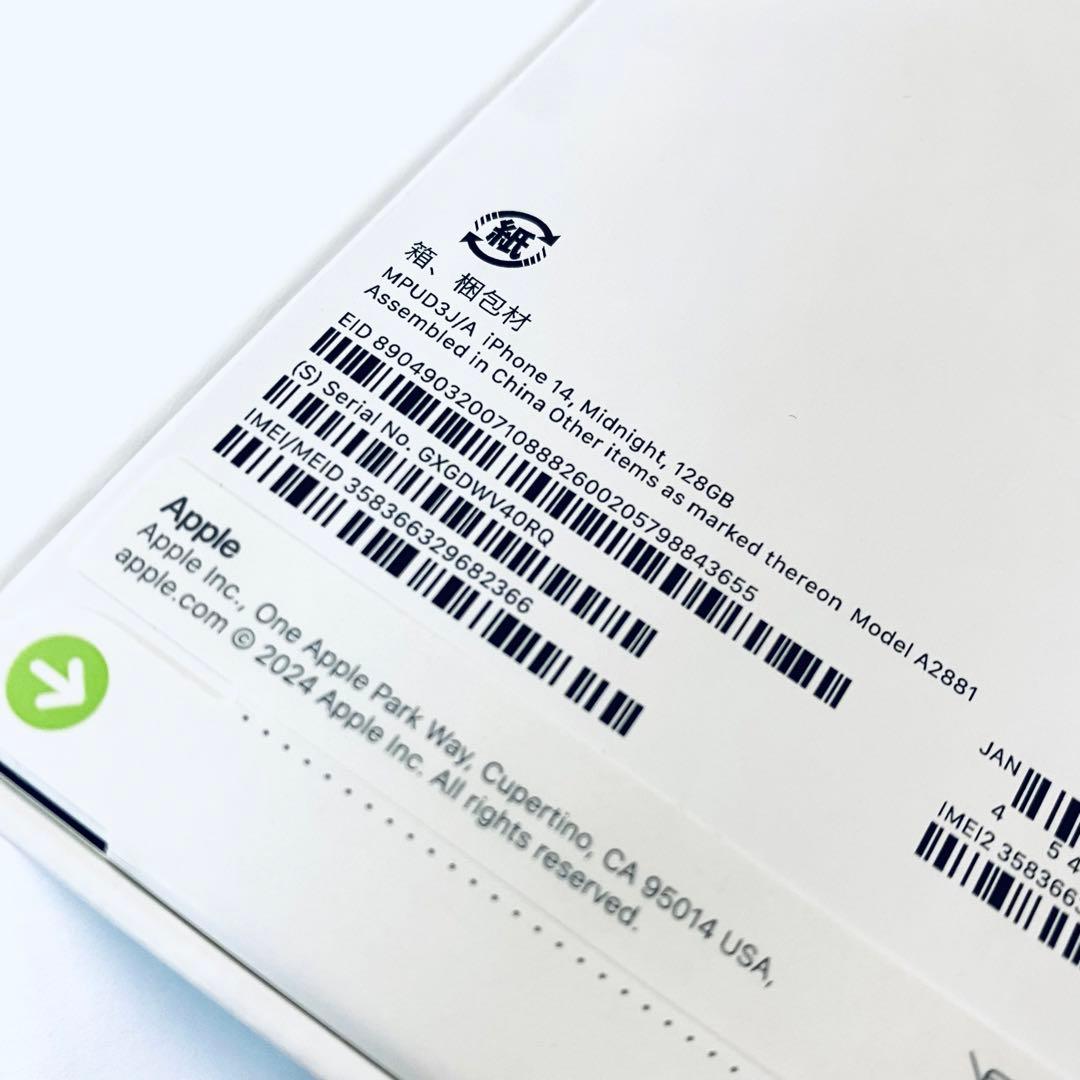 【12/18頃削除】新品未開封 iPhone14 128GB SIMフリー