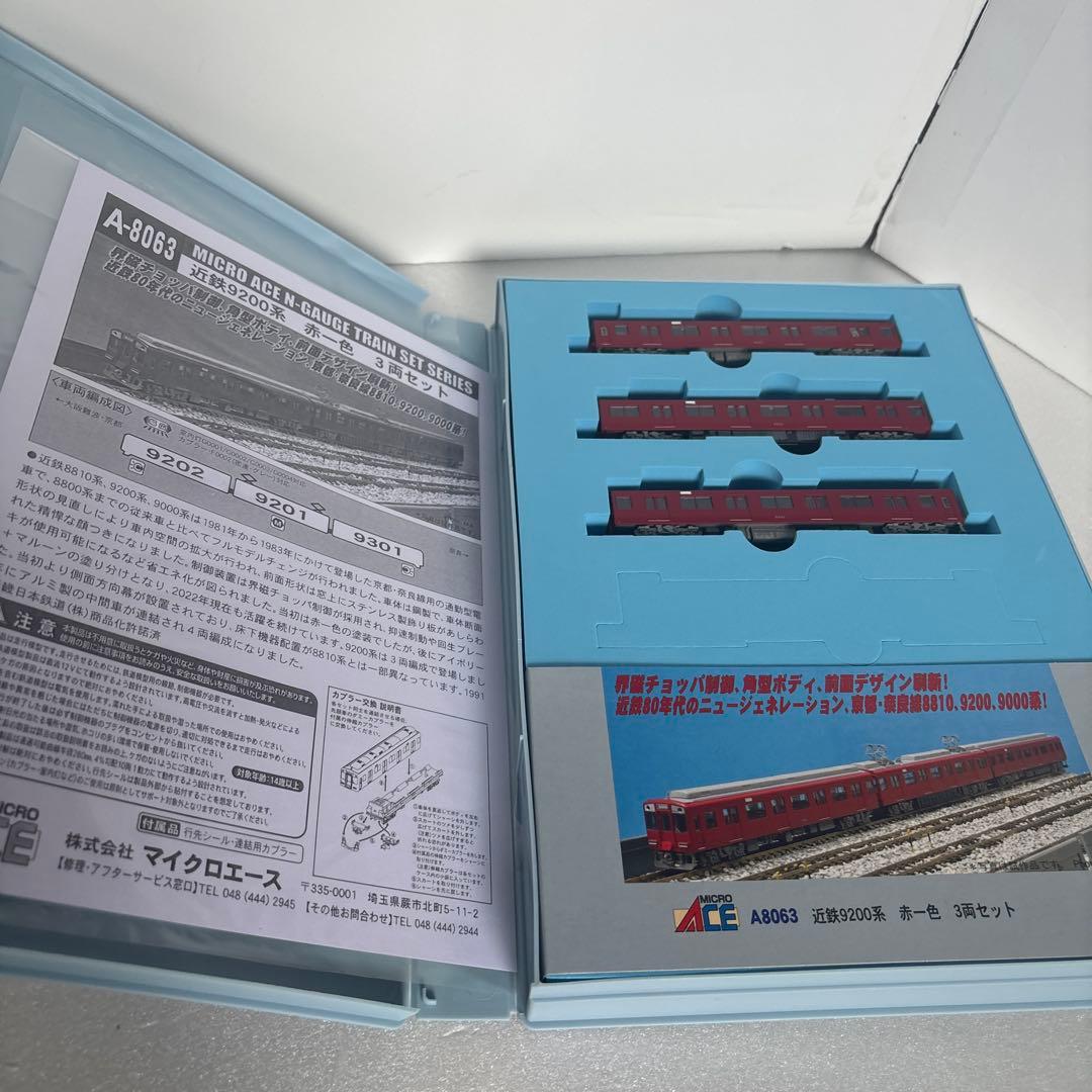 近鉄８４００系９２００系