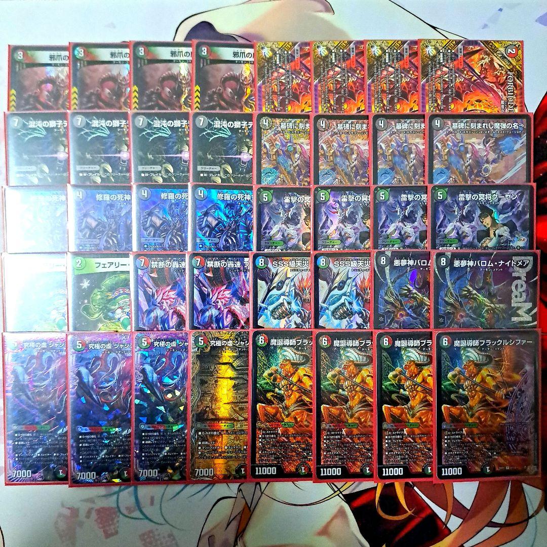 デュエマ デアリブラックルシファー