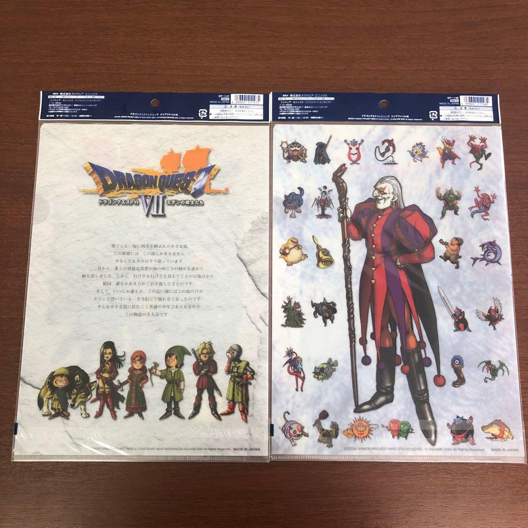 ❶未開封 ドラゴンクエスト レジェンズ クリアファイル 全8種フルコンプ