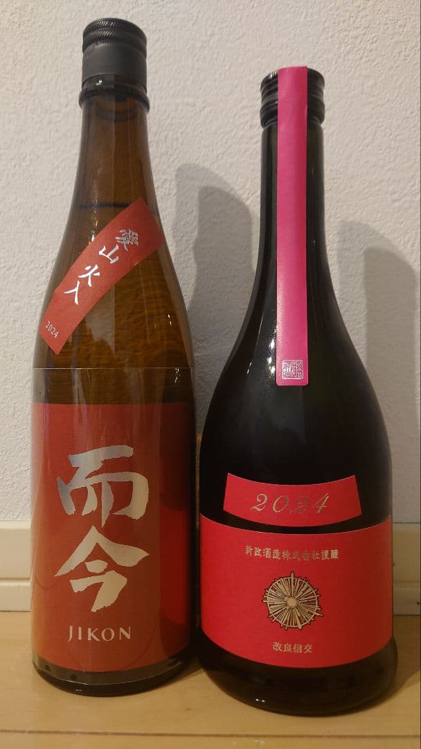 日本酒 而今 新政 2本セット