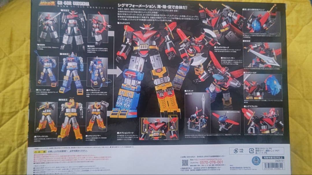 超合金魂 GX-60R 宇宙大帝ゴッドシグマ　リニューアルバージョン