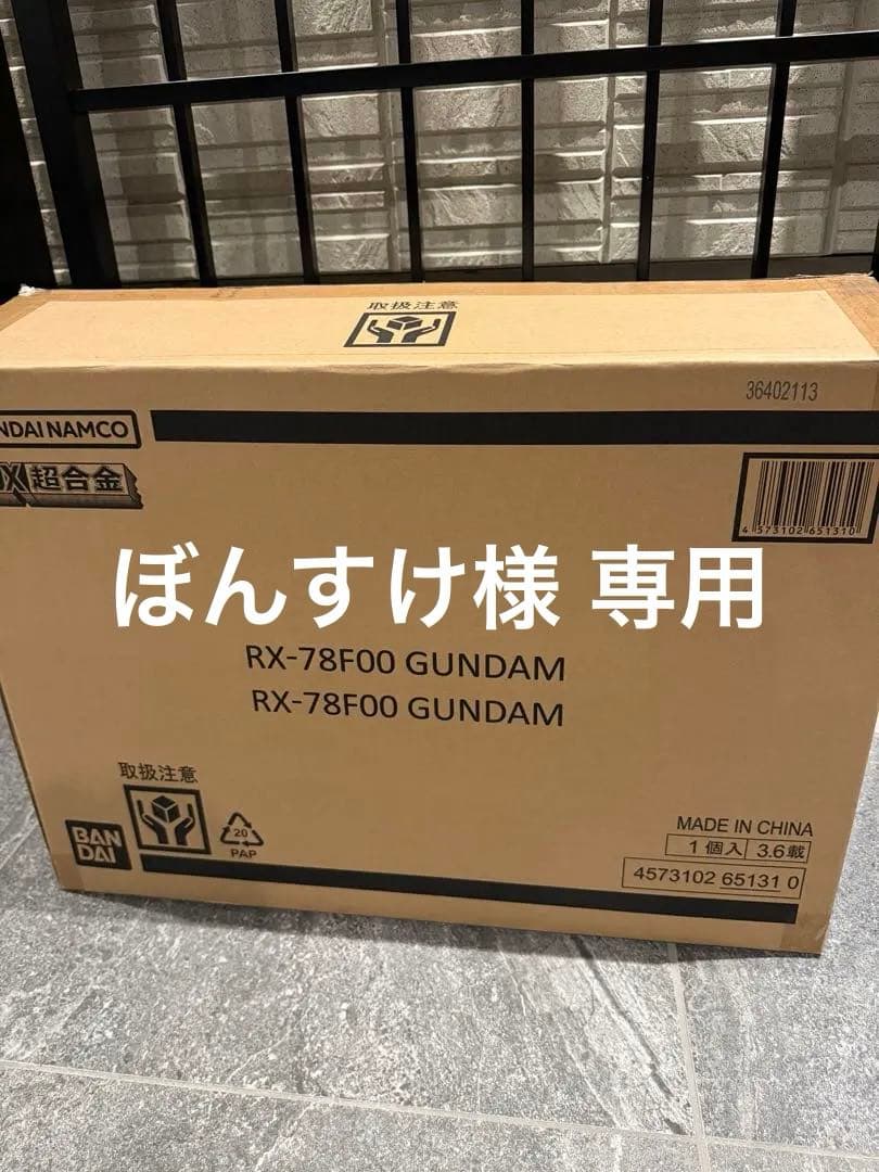 DX超合金 GUNDAM FACTORY YOKOHAMA RX-78F00