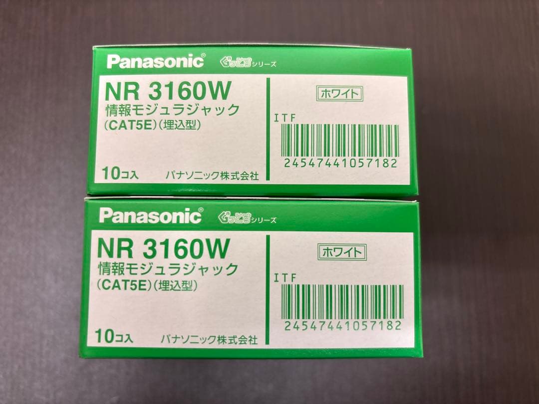 【新品未開封】Panasonic NR3160W 2箱(計20個)