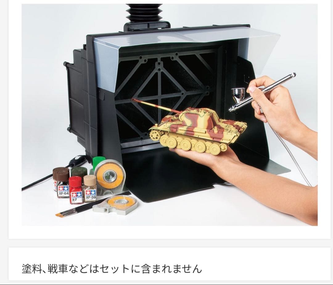塗装用ブース　スプレーワーク ペインティングブースII TAMIYA プラモデル