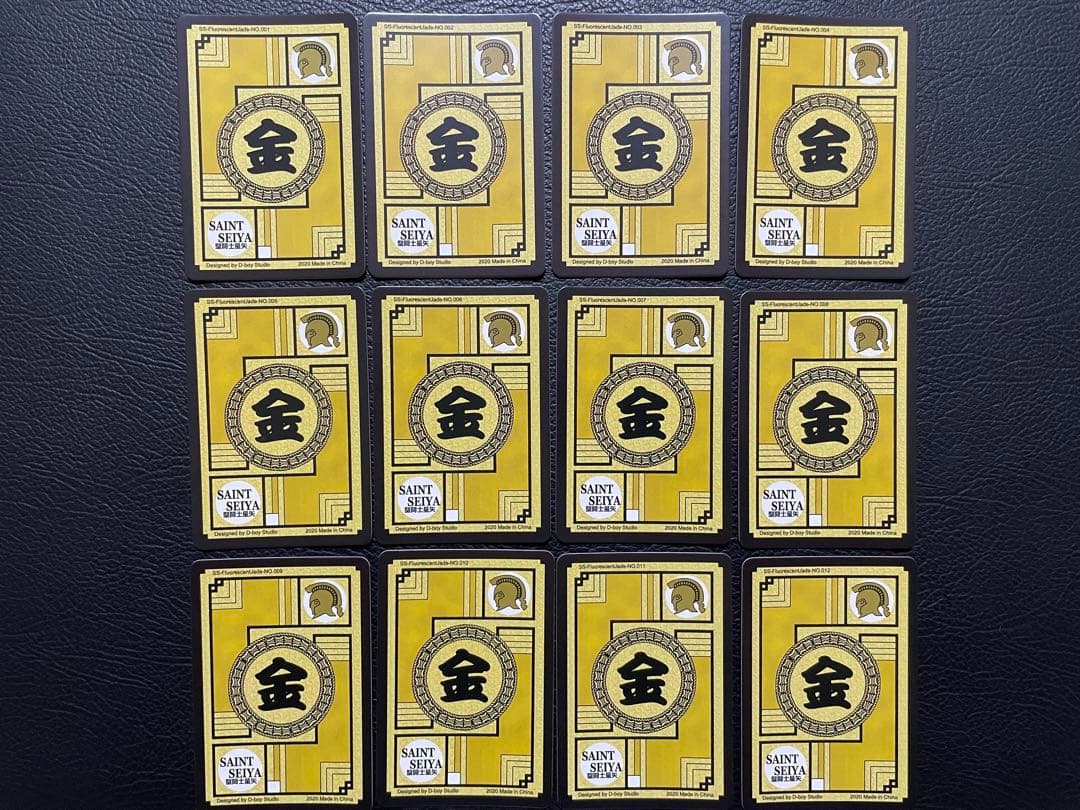 黄金②  12枚　黄金聖闘士　キラカード