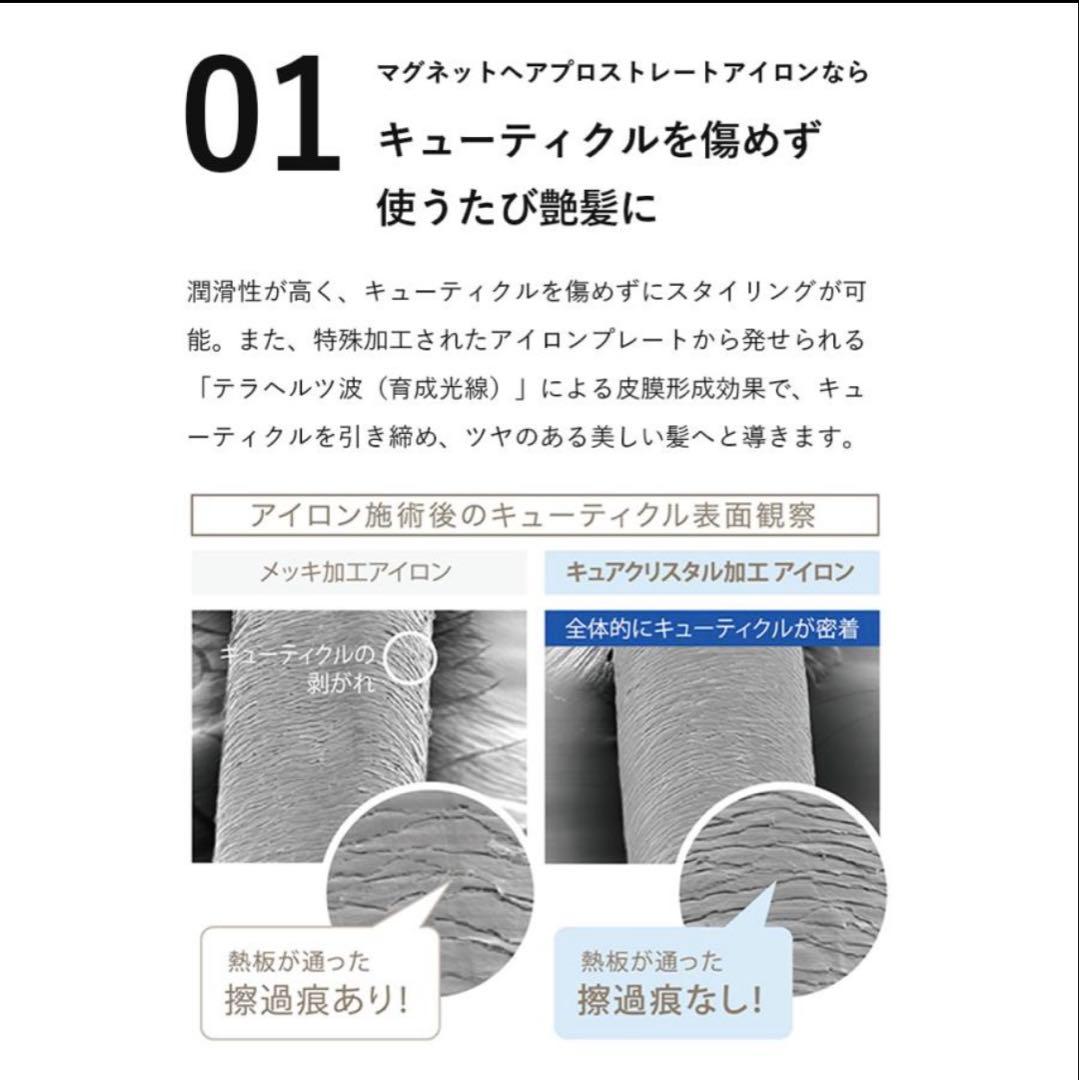 マグネットヘアプロ ストレートアイロン ストレートアイロンS