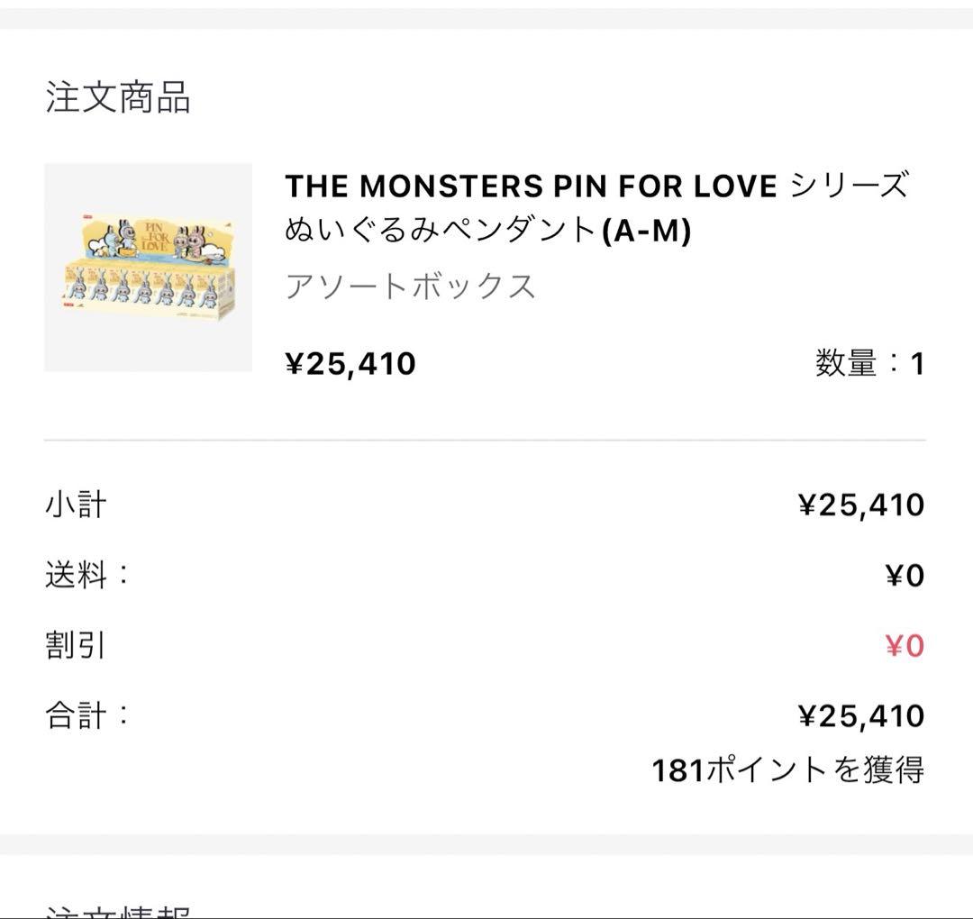 PIN FOR LOVE シリーズ (A-M) ボックス 2アーソト