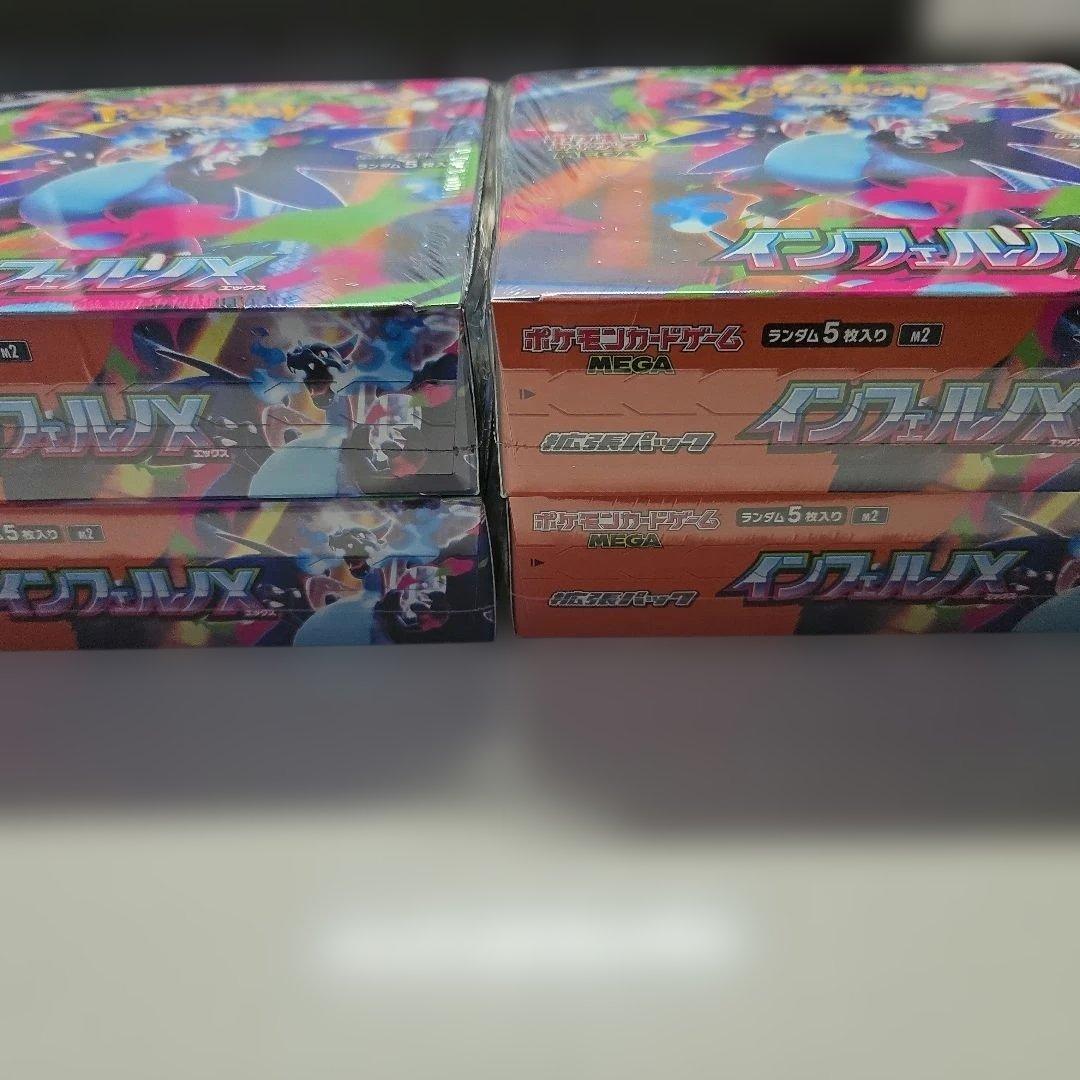 シュリンク付き ポケモンカードゲーム インフェルノX 4BOXセット