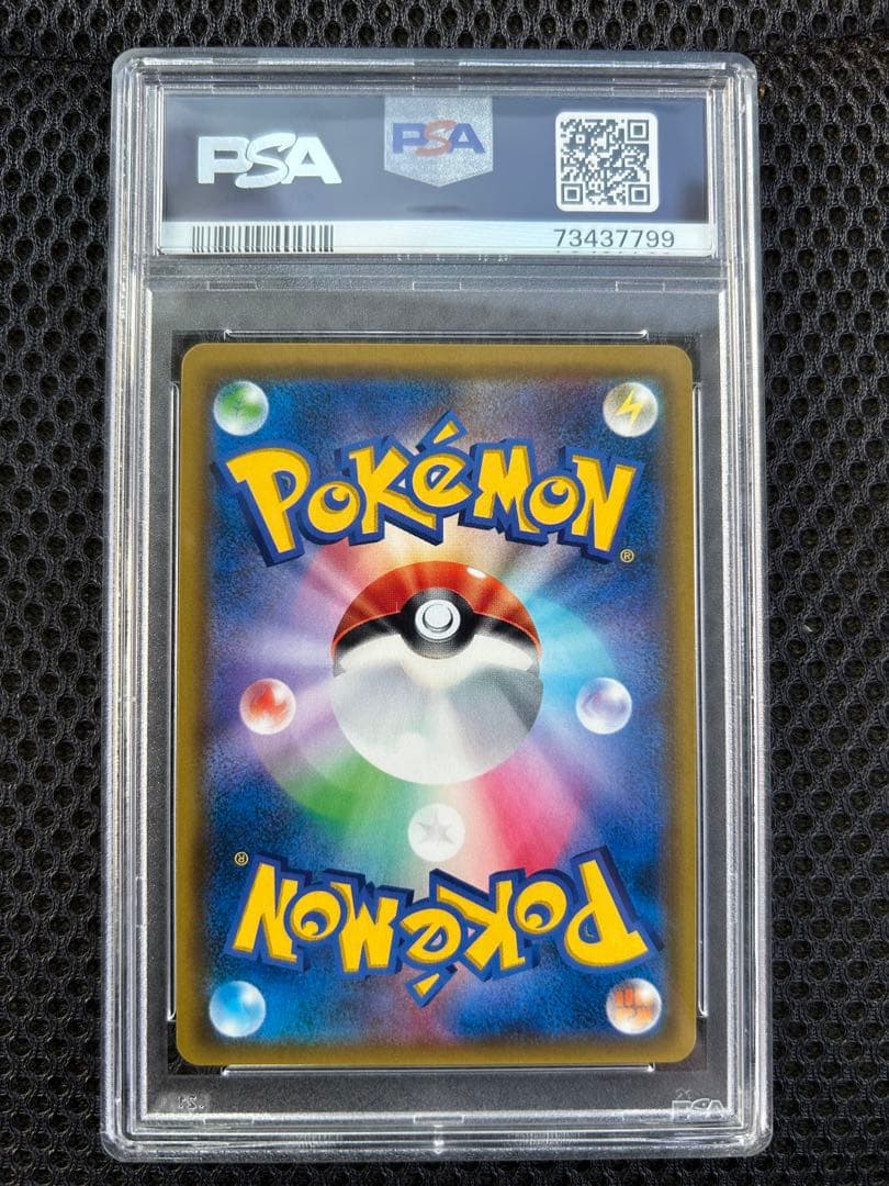 M*a様 【PSA10】カスミのおねがい SR 104/094 PSA10 GE