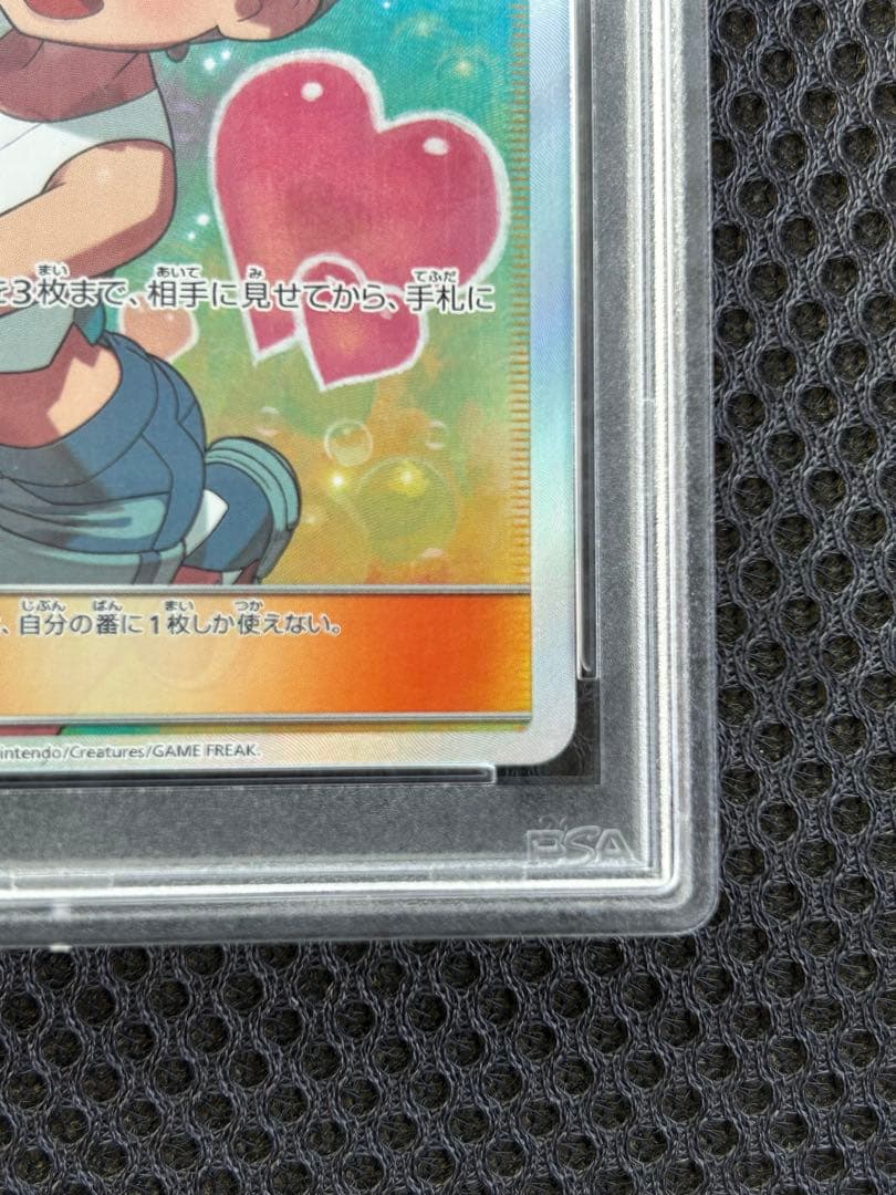 M*a様 【PSA10】カスミのおねがい SR 104/094 PSA10 GE