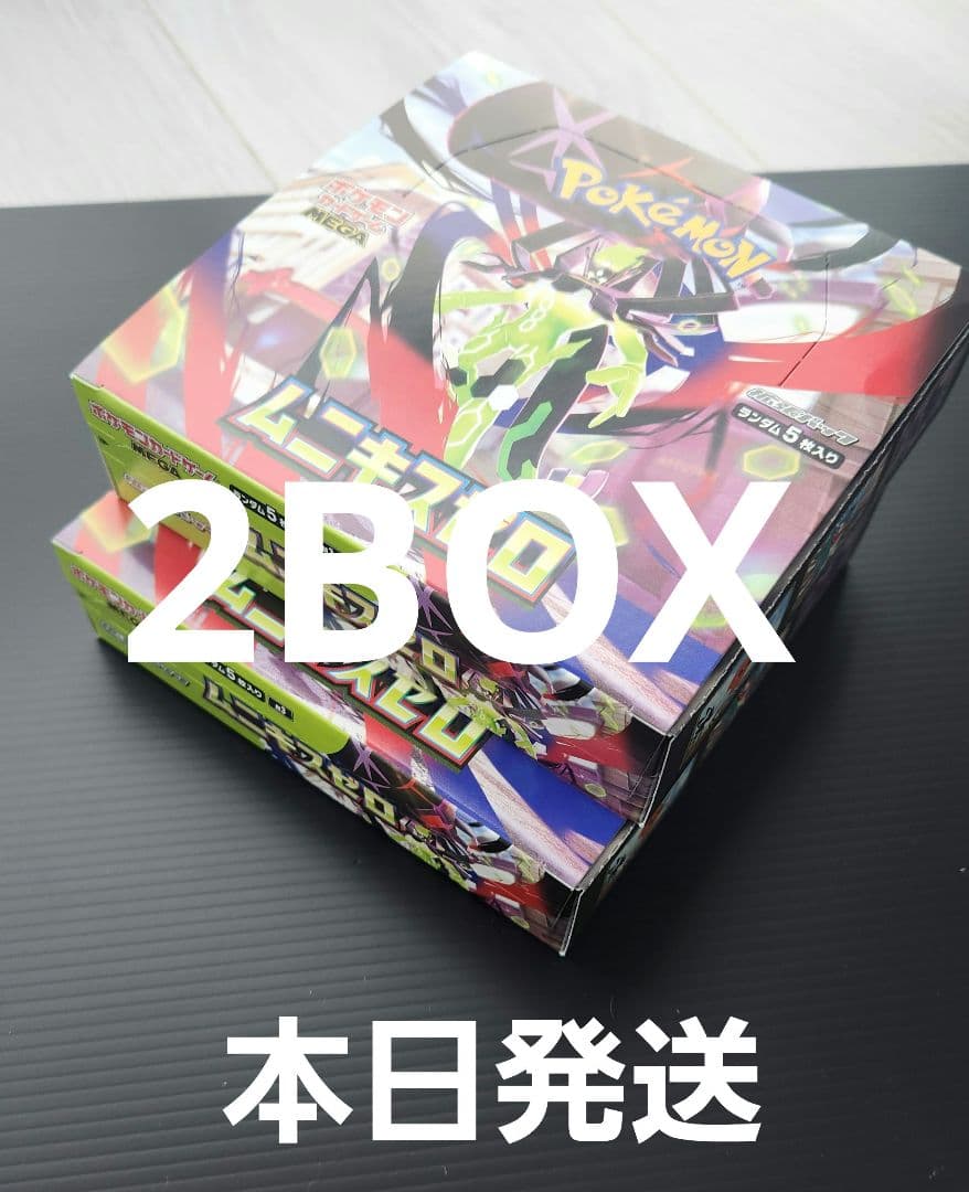 【新品未開封】ポケモンカードBOX ムニキスゼロ　2BOX