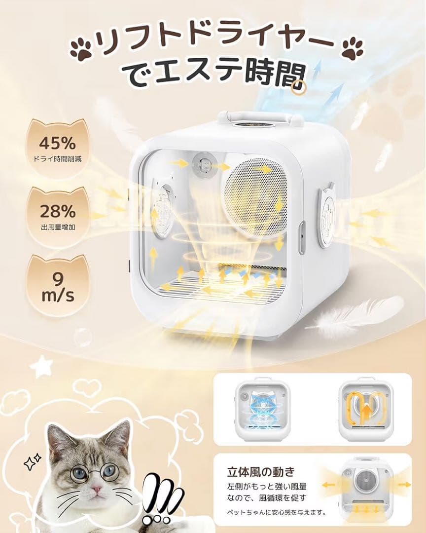 ペットドライルーム Zombazi 63L 猫犬用 ドライヤー 美品