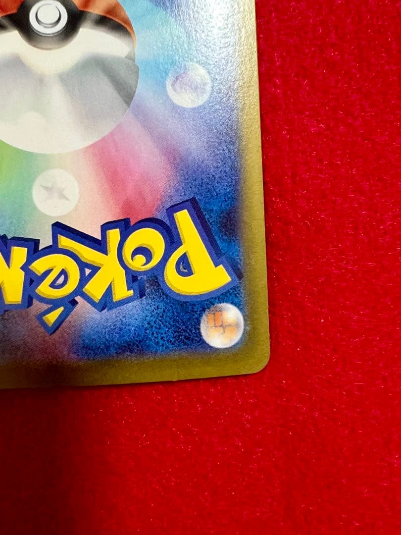 メガリザードンX ex SAR 360HP M2 110/080 SAR