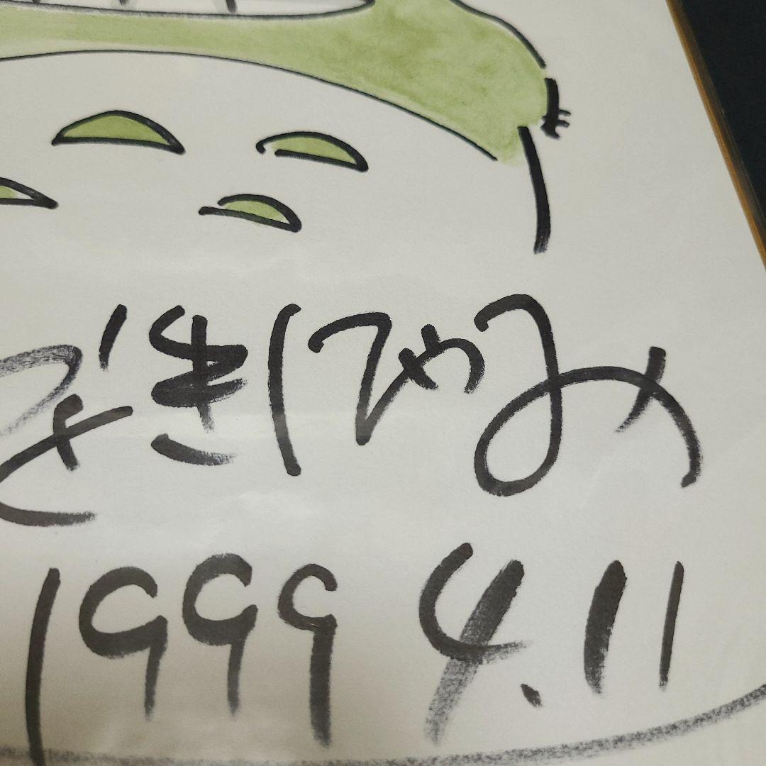 となりのトトロ 大トトロ カラーイラスト 直筆サイン色紙