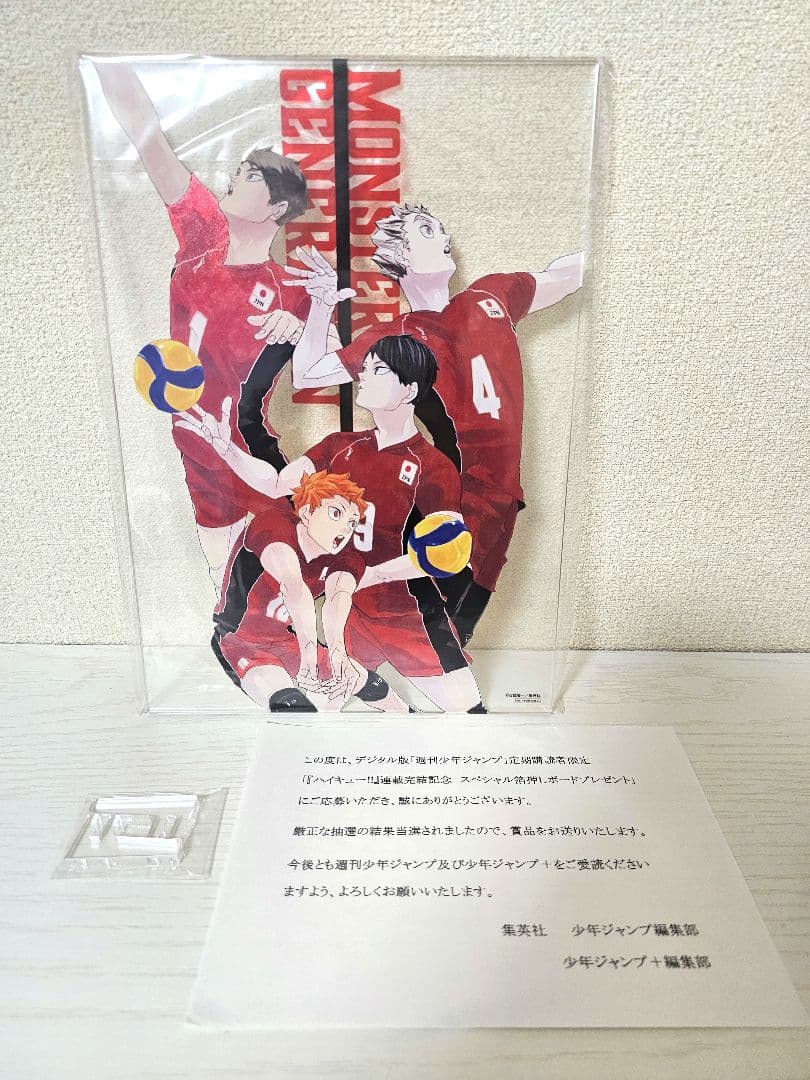 ハイキュー!!　スペシャル箔押しアクリルボード　当選　ジャンプ