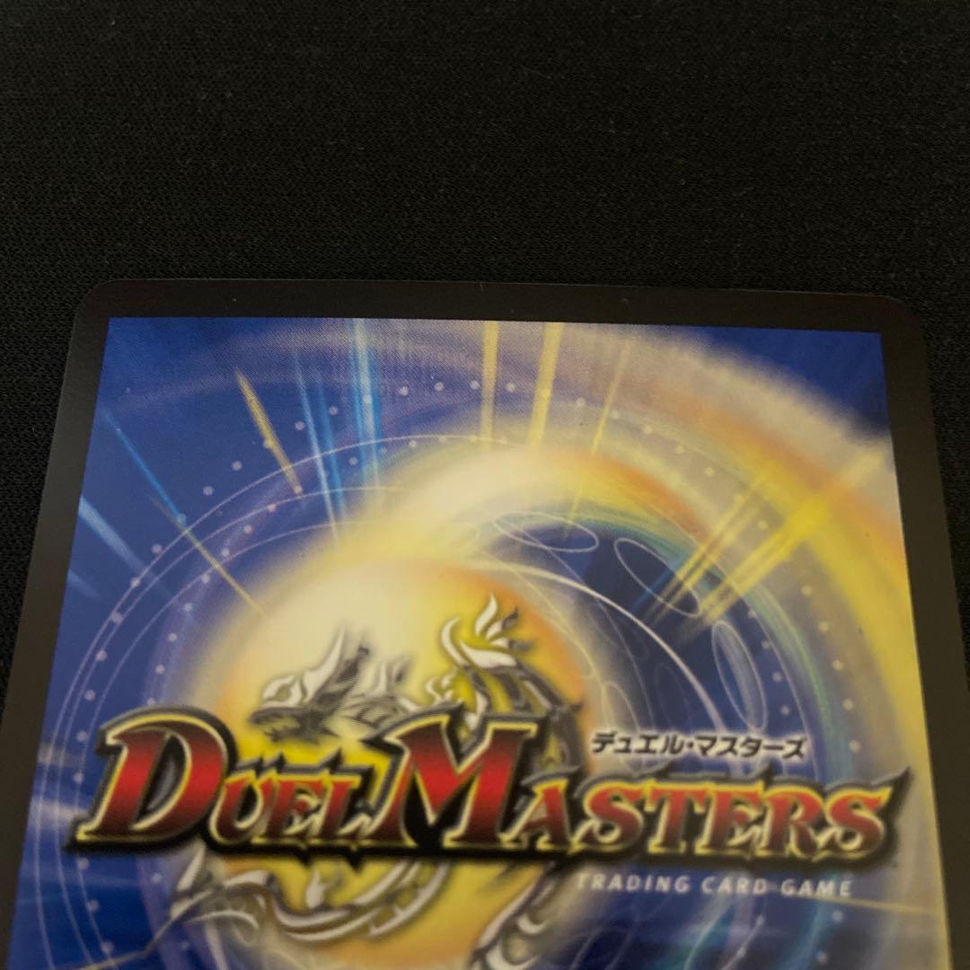 デュエルマスターズ 飛翔龍 5000vt cs優勝プロモ 2枚