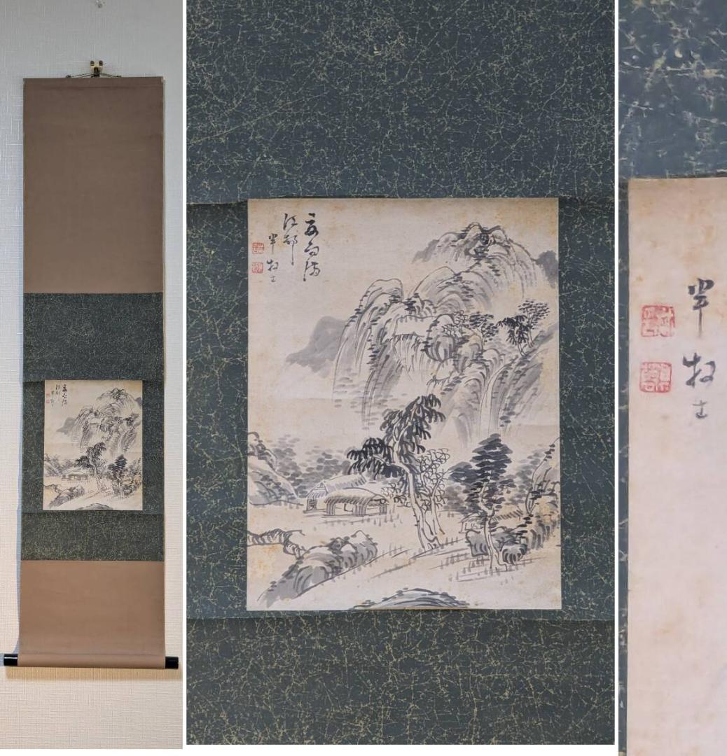 【真作】掛軸　山水図　南画風　古画　文人画風　古美術　合箱入　T74