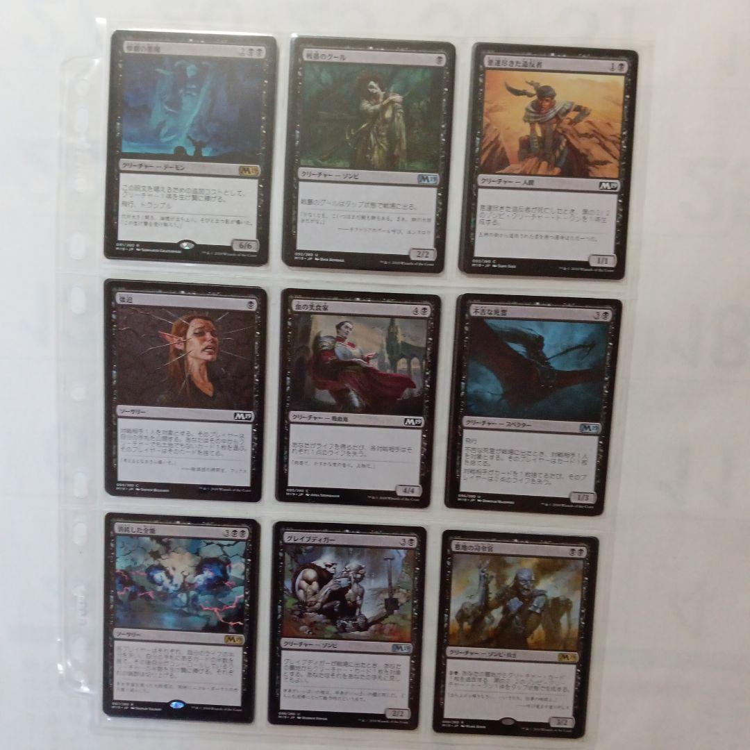 全基本セット２０１９　風景の変容　世界のるつぼ　全２８０枚＋トークン１７枚　他