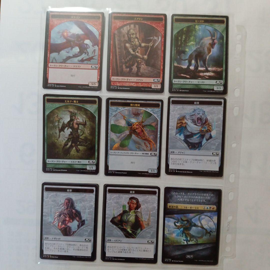 全基本セット２０１９　風景の変容　世界のるつぼ　全２８０枚＋トークン１７枚　他