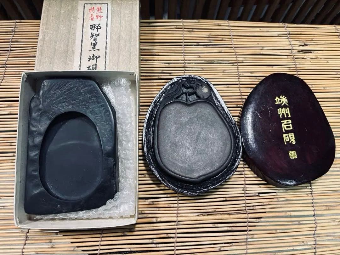 ＡＴ-１１９ 漆器 硯石 黒色 金文字装飾 ２個セット 激安