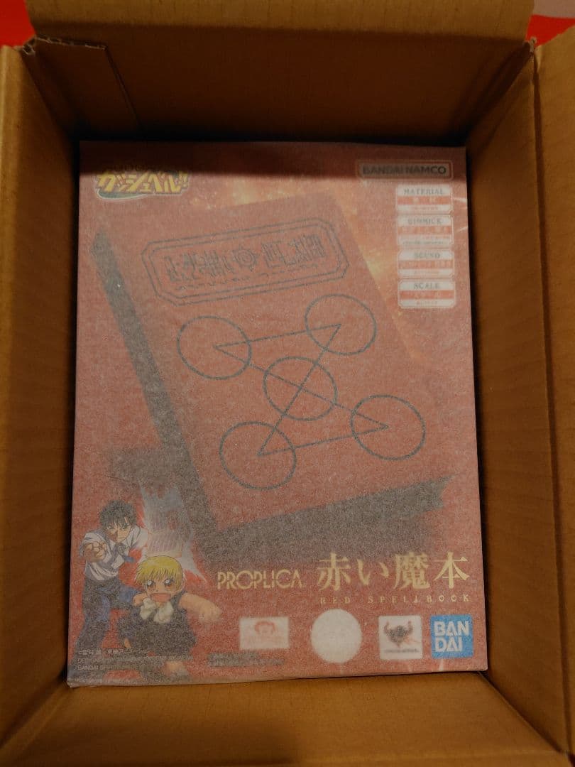 プロプリカ　赤い魔本 金色のガッシュベルト